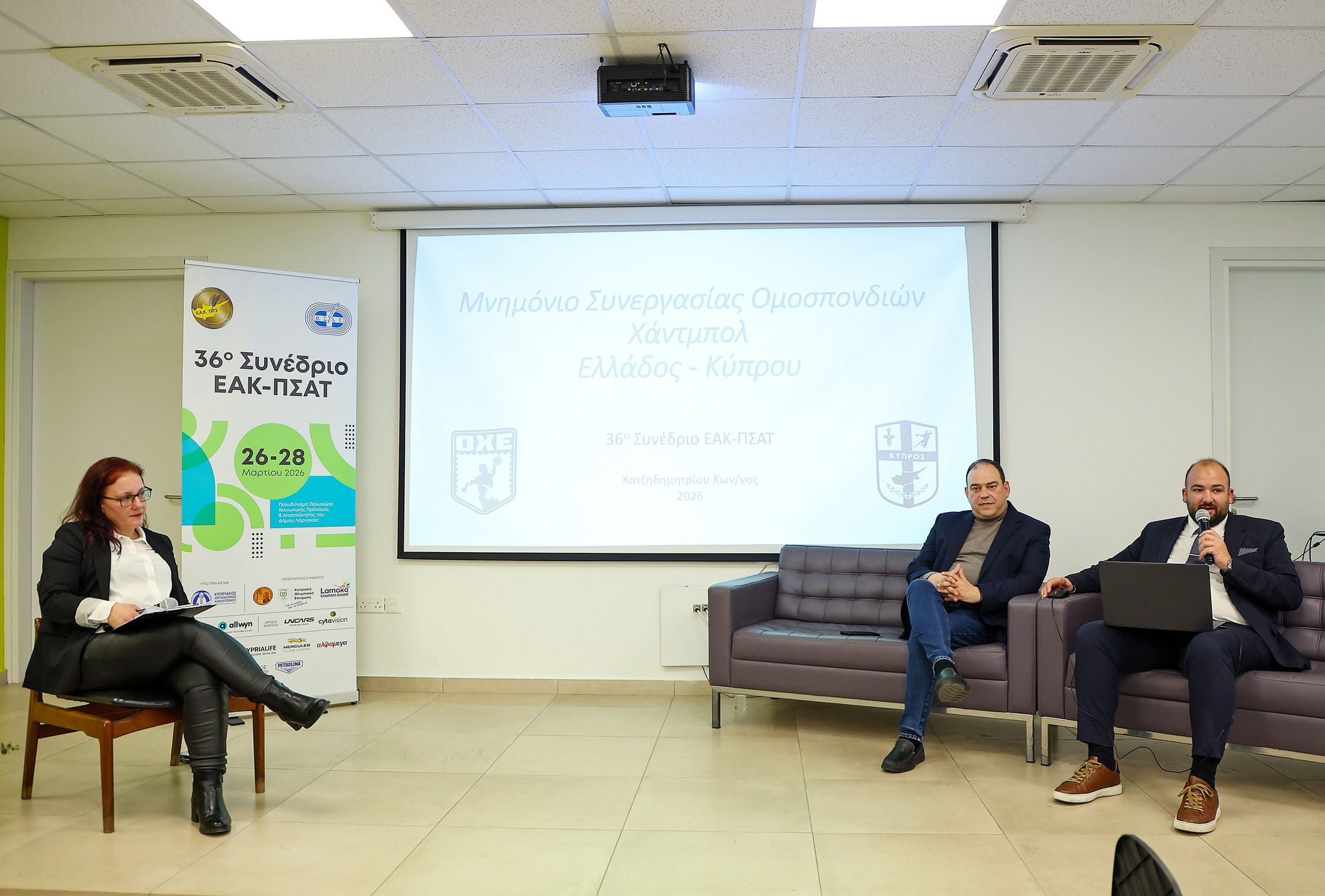 Η Συνεργασία ΚΟΧ – ΟΧΕ παρουσιάστηκε ως πρότυπο διακριτικής συνεργασίας στο 36ο Συνέδριο ΕΑΚ – ΠΣΑΤ
